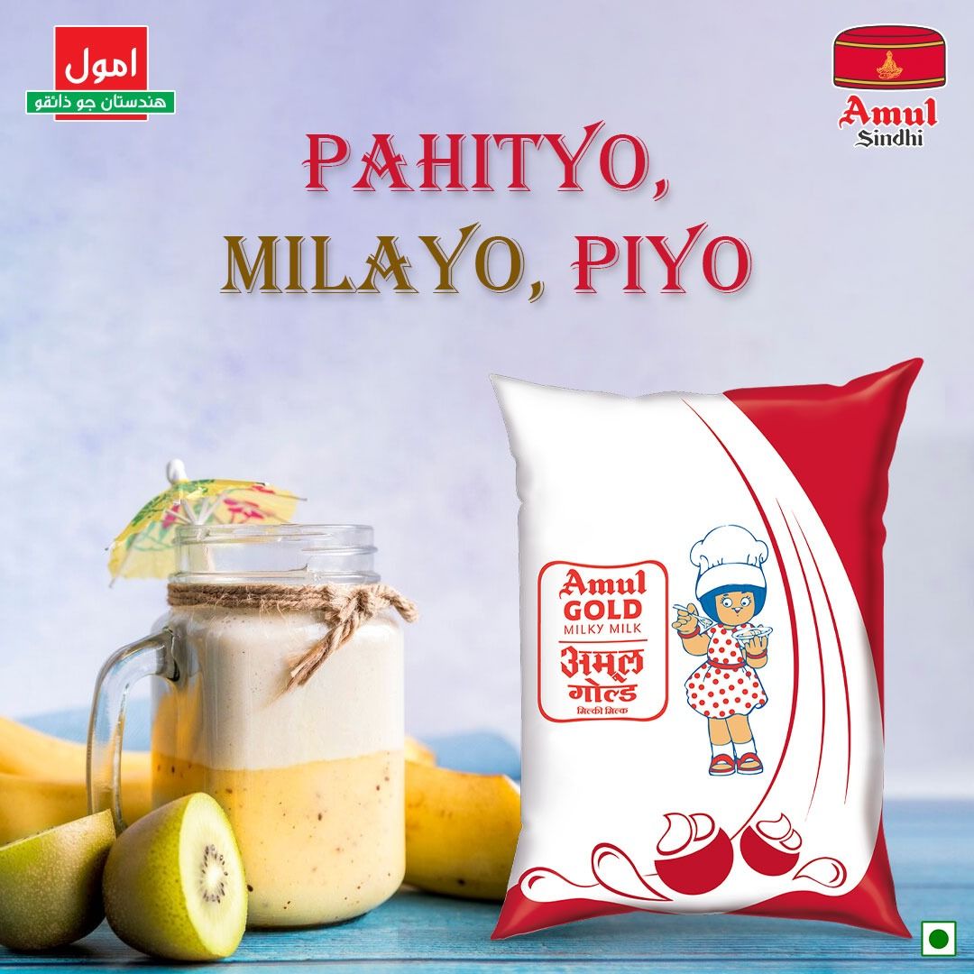 Amul Gold kheer maan thayal smoothies je taze tawane vishwa mein budi vanyo 

Dive into the refreshing world of Smoothies made from the creaminess of Amul Gold Milk 

#milk #amul #amulindia #amulsindhi #sindhi #sindhiculture #amulgirl