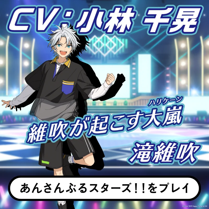 あんさんぶるスターズ！！【公式】 on X: 