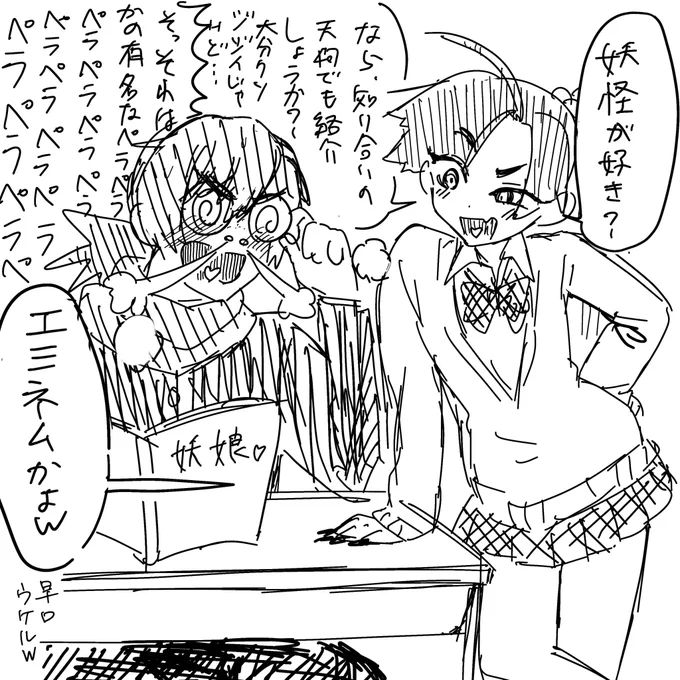 #リ・ハヤアート
#愉怪な百鬼夜行
こう見えた 