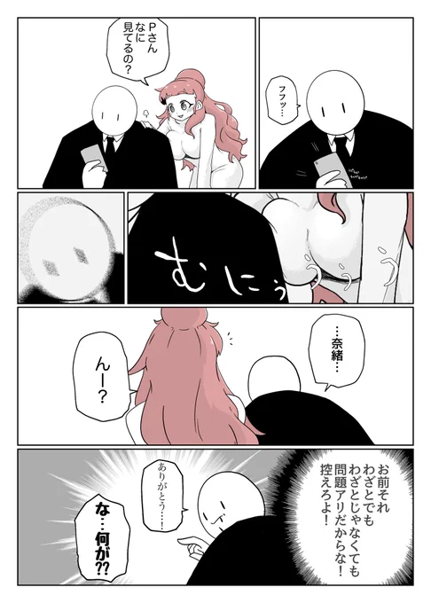 ダメだぞっ 