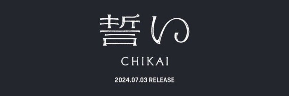 Chikai here means promise/oath btw 🥹🥹

“I promise you over and over, 
my future is you”