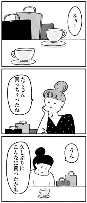 「怖いトモダチ」
第22話

https://t.co/aaqKIfpa3X
続きはこちらから↑

https://t.co/D7LTK9Gl6X
今までのお話はこちらから↑ 