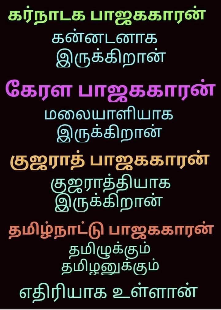 #மூளையில்லாத_அண்ணாமலை