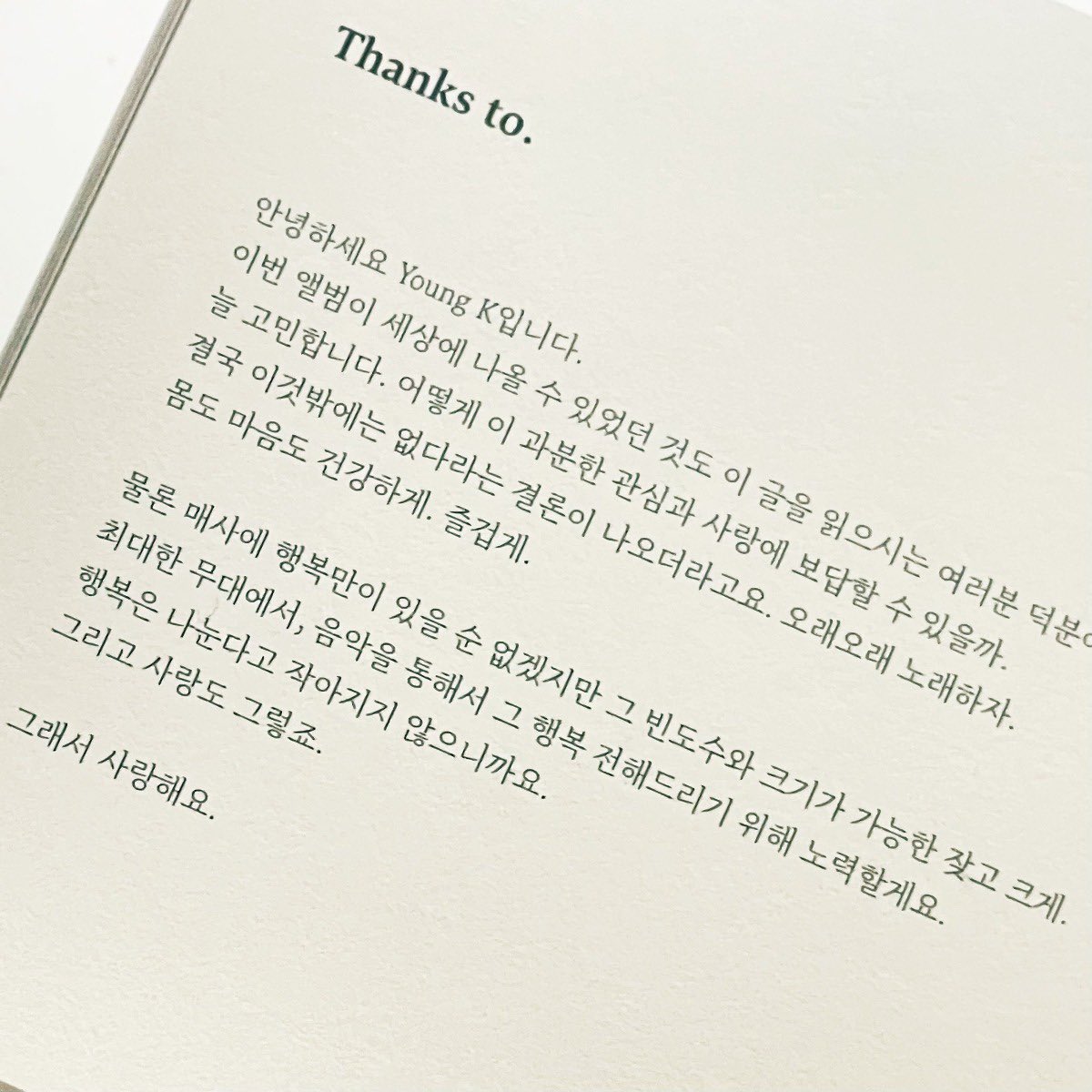 12ezeehc19's tweet photo. 지금은 사랑이라고 규정할 수 있어요. https://t.co/SM1bBGy8VZ