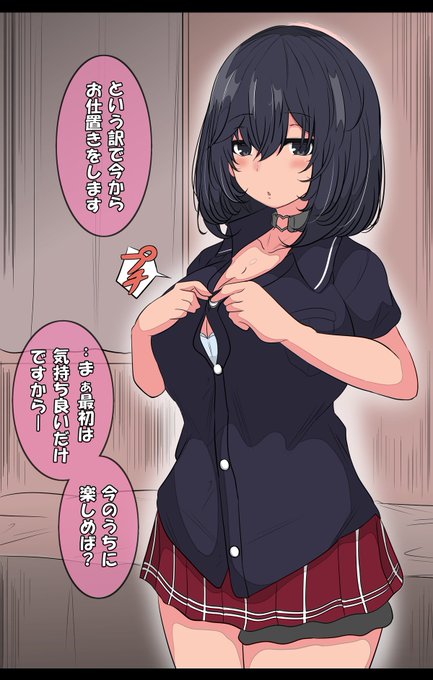 『お仕置き』とは 