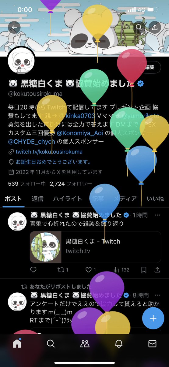 kokutousirokuma's tweet photo. 配信乙くま＆誕生日おめでとう🎉🎉🐻‍❄️

この1年で色々ありましたが2年目もそこ迄変わる事無く スポンサーやりつつ協賛して誰かにプレゼントあげれたら1番やりたい形かもしれません(*´ω｀*)
プレゼント企画はやり方変えたい気分です🐻‍❄️
2年もよろしくです🙏

みなみなさんビッツありがとうございます‼️🙇‍♂️ https://t.co/TKV1yCJQUn