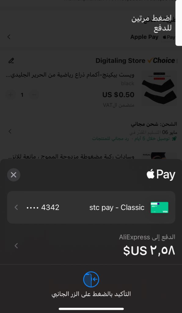 llm1027861's tweet photo. طلبت من علي اكسبرس ب ٢.٥٨ 💲واتفاجئ سحبو مني ٦.٦٦ 💲الى اي درجه من الغش وصلتوا !! https://t.co/NYX7sJICkN