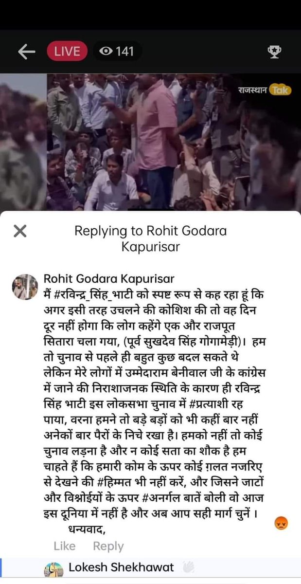 shripalsurawa's tweet photo. राजस्थान तक चैंनल पर चल रहे live में धमकी 
प्रशाशन संज्ञान ले व इस फेसबुक id की धमकी को साधारण न समझते हुए जांच करवाएंll
एक विधायक को सुरक्षा देना आपकी जिम्मेदारी हैं@narendramodi 
@BhajanlalBjp 
@RavindraBhati__ 
 @ashokshera94 @RubikaLiyaquat @SwetaSinghAT @gssjodhpur https://t.co/ekpfT351oy