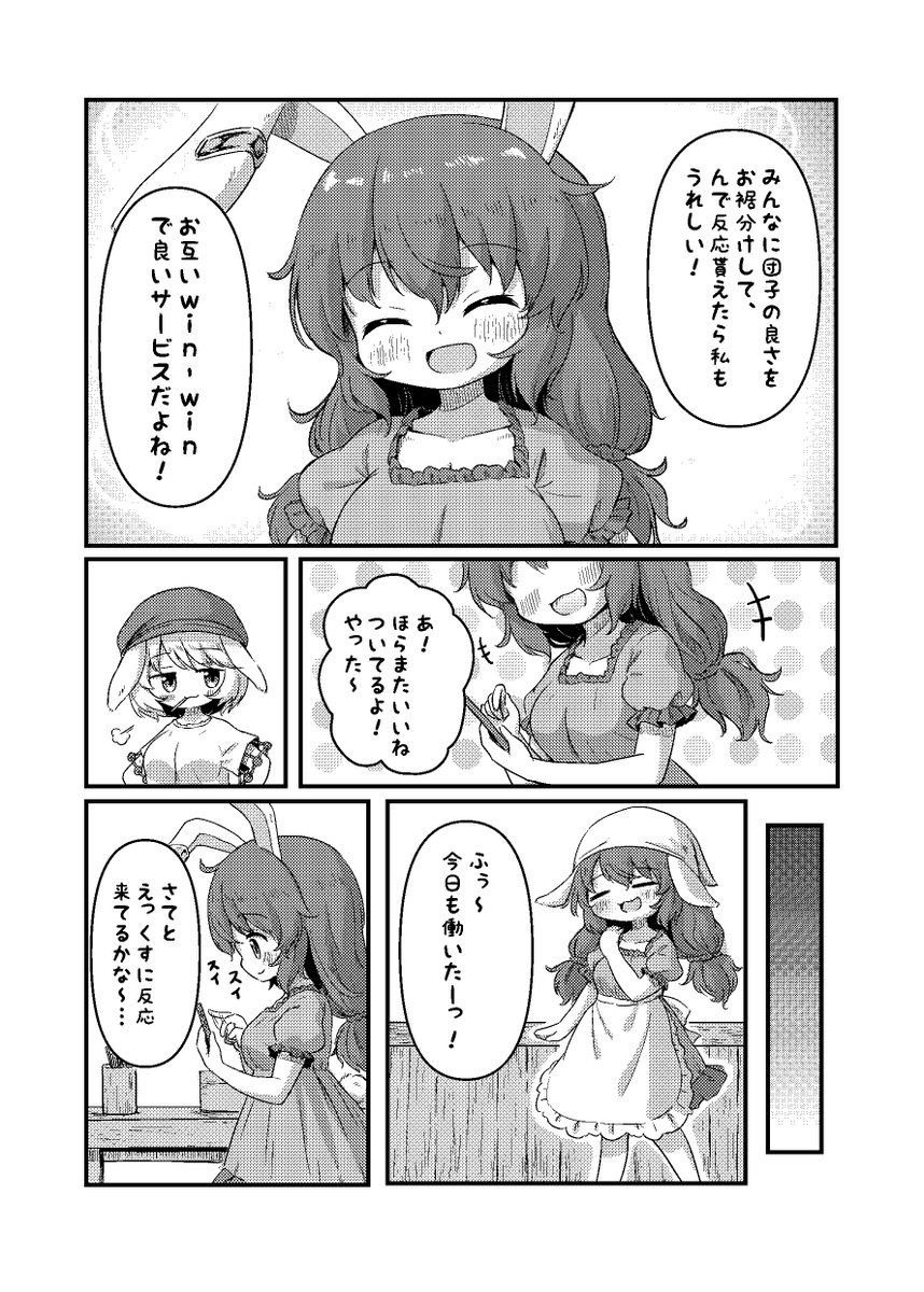 清蘭ちゃんがSNSを始めたらアンチが湧いた話(1/2) 