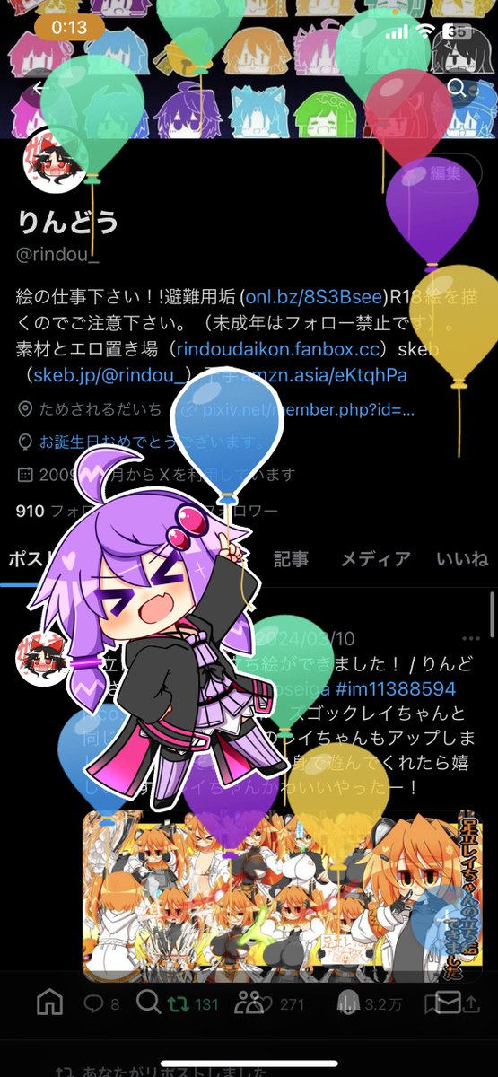 たぬたぬ (@tanukiti1808) / Posts / X