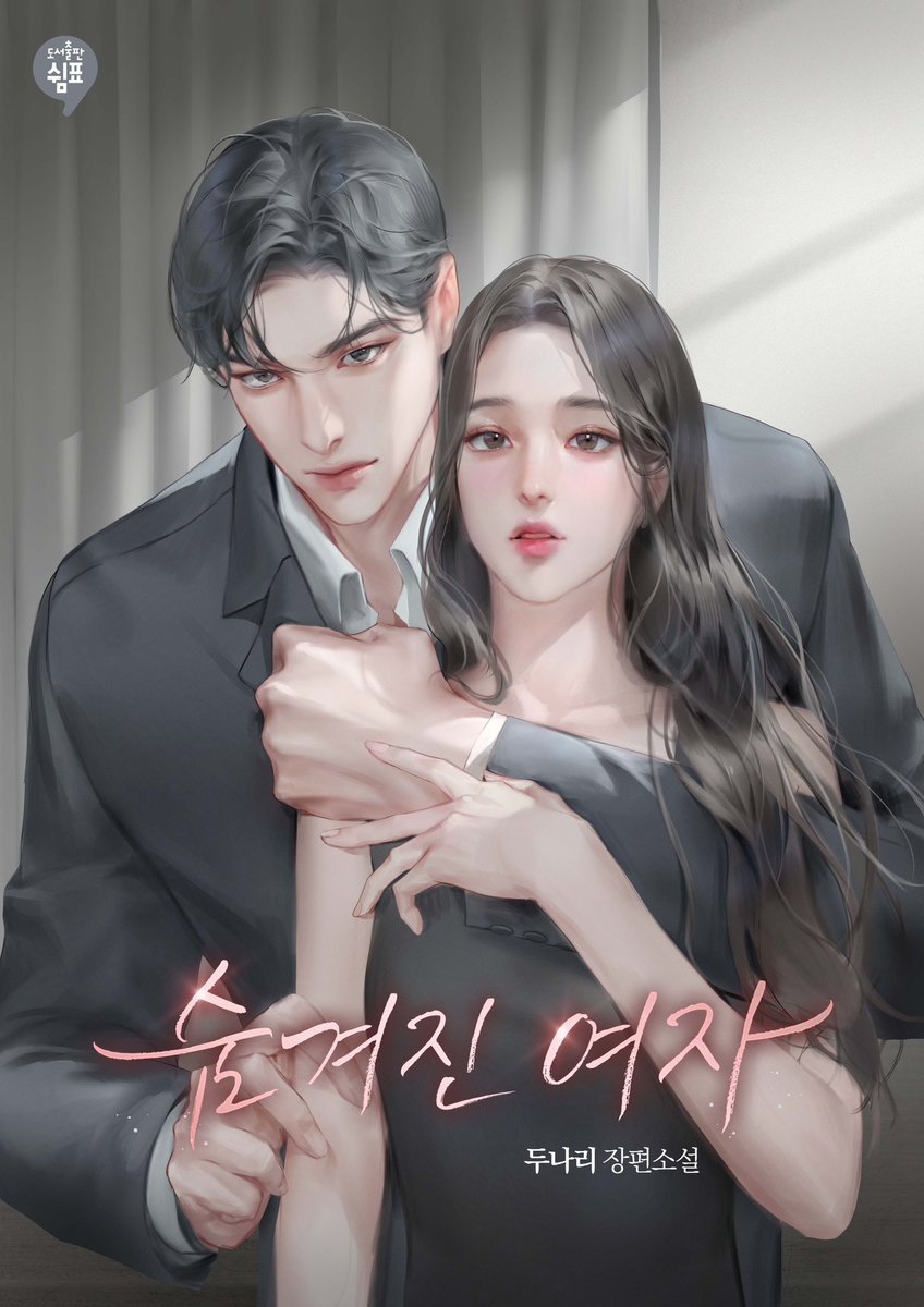 Donari0917's tweet photo. <숨겨진 여자>가 현재 시리즈에서 로테기 박살❤️ 이벤트 중입니다. :)
많은 관심 부탁드립니다. 감사합니다. 

https://t.co/ST9md0qnUD https://t.co/6Yyl99UC0J
