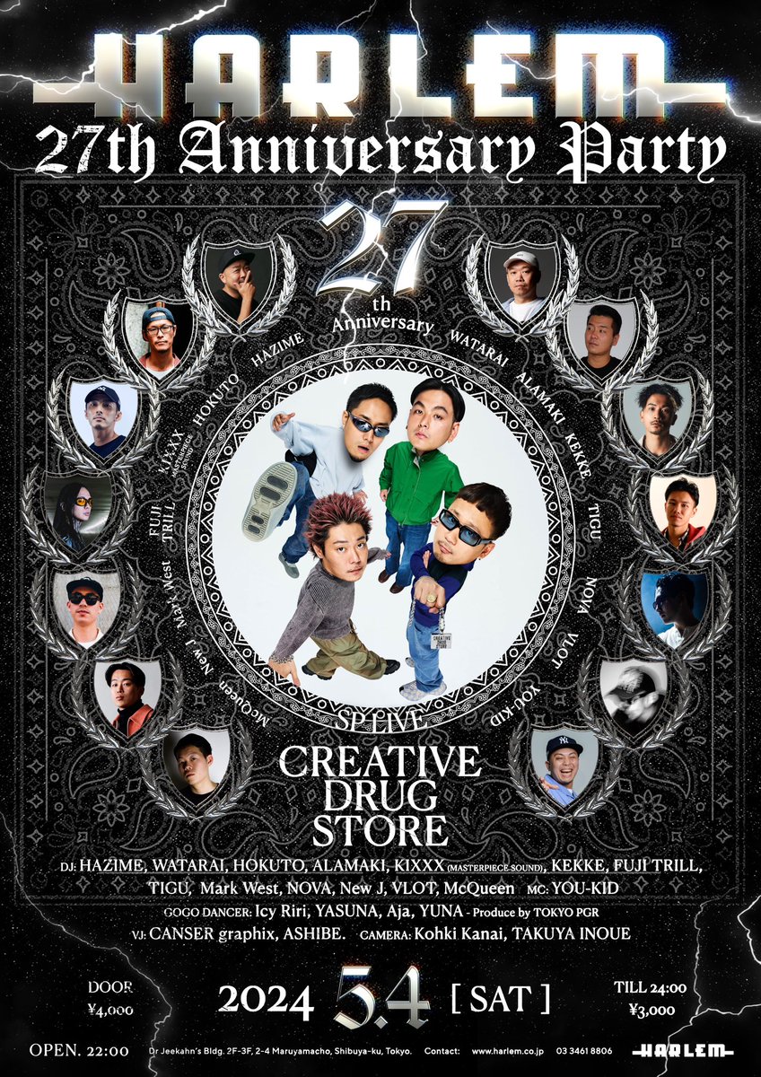 【HARLEM 27周年】 5/4(sat) “HARLEM 27TH ANNIVERSARY PARTY” at HARLEM SP LIVE: CreativeDrugStore DJ: HAZIME, WATARAI, HOKUTO, ALAMAKI, KIXXX (MASTERPIECE SOUND), KEKKE, FUJI TRILL, TIGU, Mark West, NOVA, New J, VLOT, McQueen MC: YOU-KID VJ: CANSER graphix, ASHIBE