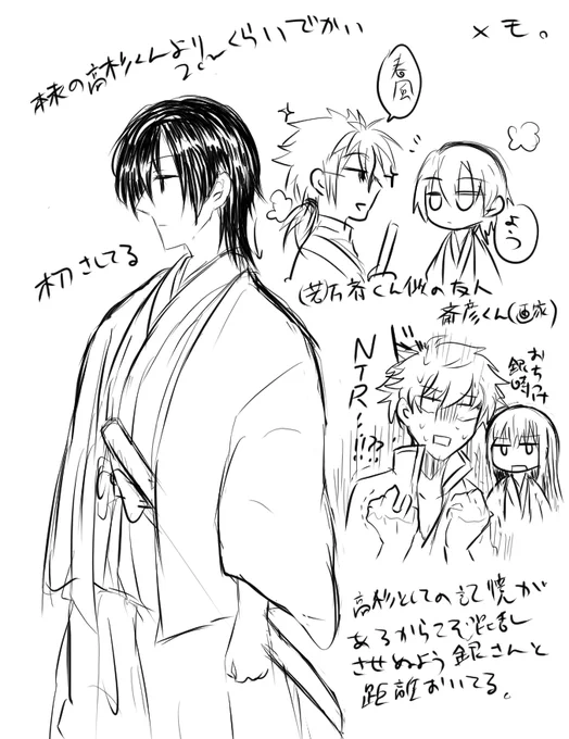 タナ杉くんメモ 
