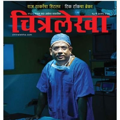 This is appreciation tweet for Dr Naredra Nikam @DrNarendraNikam of Lilavati Hospital in Mumbai, India. You are the best! I thank you for you dedicated services and commitment to my Father’s health all the time he has been in the Hospital. May Almighty God bless you.