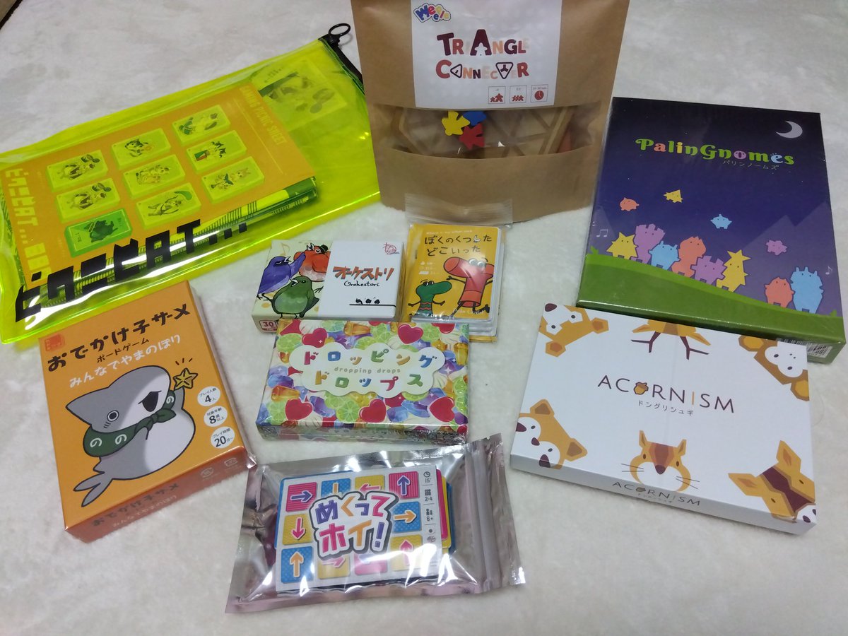 ゲムマ１日目に買ったものたち

ピクニCAT
トライアングルコネクター
おでかけ小ザメ
オーケストリ
ぼくのくつしたどこいった
ドロッピングドロップス
パリンノームズ
ドングリシュギ
めくってホイ

#ゲームマーケット