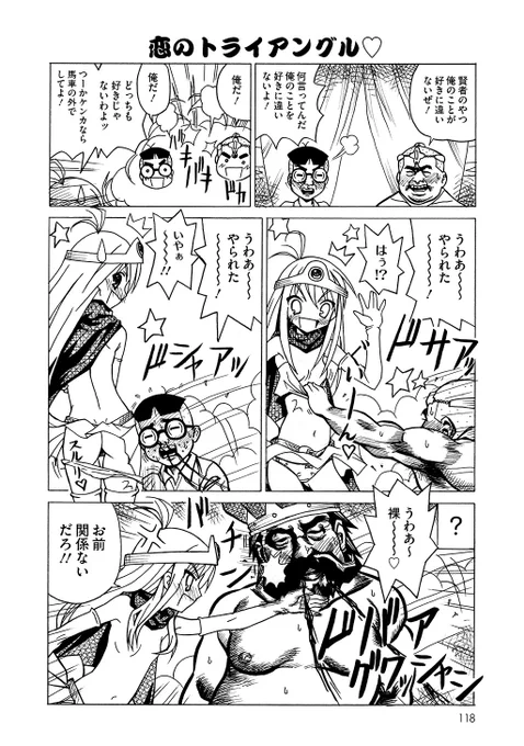 ガンガンオンラインで連載してたおじいちゃん勇者が
電子書籍に #いいからケツ見せろ 