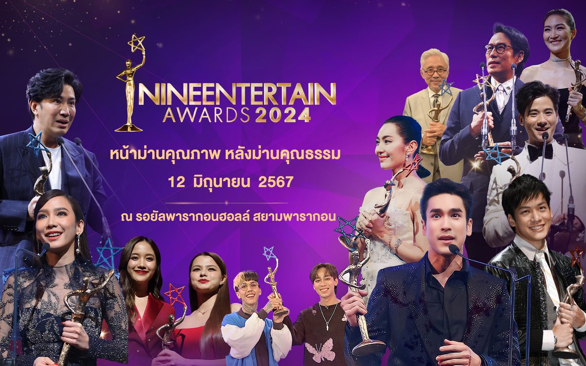 🔔 NINEENTERTAIN AWARDS 2024 🔔

📌Nominations start from April 20 until May 6. We will vote for all of Becky's nominations

🧋 People's Choice Awards 
🧋 Couple of the year

There are 2 methods:
1️⃣ SMS sent to 4689191 (6 Baht/time) 
Eg: เบ็คกี้ รีเบคก้า send to 4689191 (Becky's…