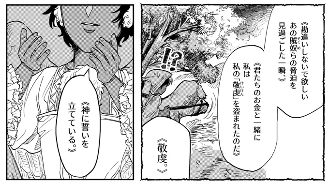 ティさんは、ロームさまをナチュラルに尾行したり、床にすごい勢いで倒れるしすぐメス顔になるけど、
ジッサイすごく敬虔で道徳的な人物です。 