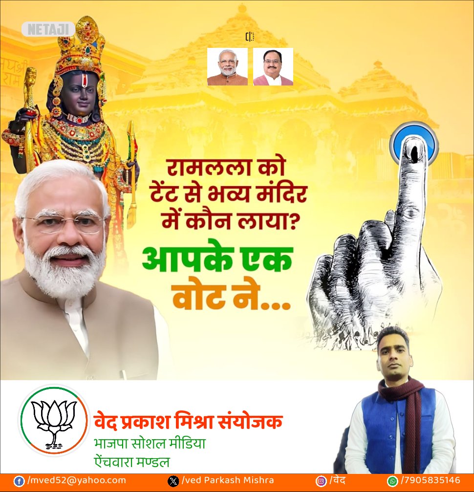 Jai BJP