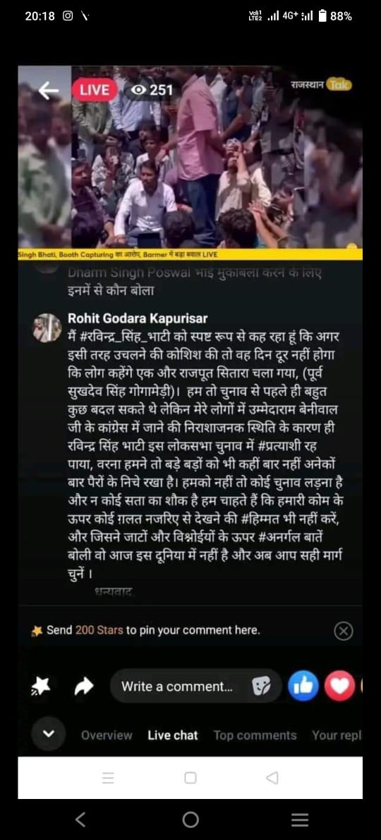 mahecha_v's tweet photo. #रविन्द्र_को_सुरक्षा_दो
@RavindraBhati__
@PoliceRajasthan
@Barmer_Police
@police https://t.co/T0q58gTxDj