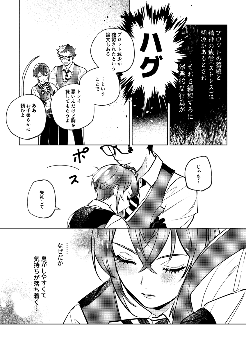 トレリド♣️🌹ワンドロ 
「胸元」「甘える・甘やかす」

  #トレリドワンドロ・ワンライ
@trrd_1drwr

🌹の ほっぺすりすり!
効果は バツグンだ! 