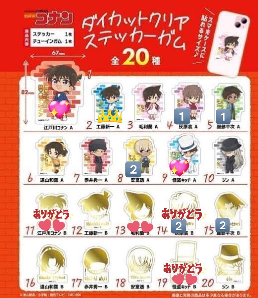sk_R0222's tweet photo. 【交換】名探偵コナン ダイカットクリアステッカー クリアフォトカード 

譲▶︎
ステッカー：灰原A、平次AB、★安室A
カード：平次AB、和葉A、★赤井AB、★安室A、★キッドB

求▶💖＞︎💕︎︎各1、👑♾

ABあるものはまとめて優先
蘭は平次和葉とのみ https://t.co/g7AfGdMlMx