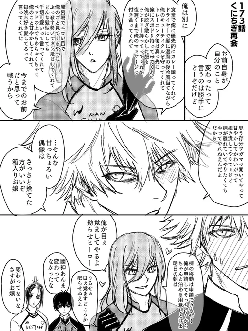 #くにちぎ版ワンドロワンライ
いつもありがとうございます!
毎度遅刻すみません
お題「再会」(絵1h +文字1hくらい) 