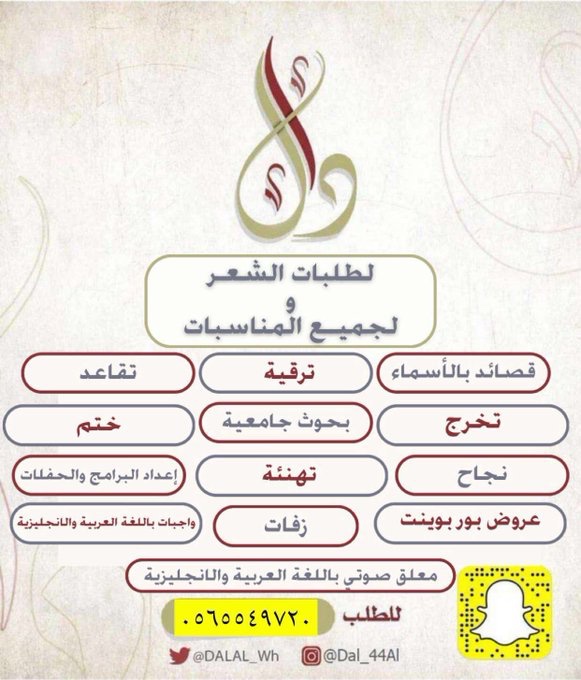 DALAL_Wh's tweet photo. @Ghaida4120 هذا الرقم https://t.co/s8d1Z4i2iQ