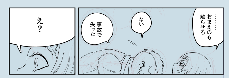 これはそういう設定のブレムニ(明日描く 