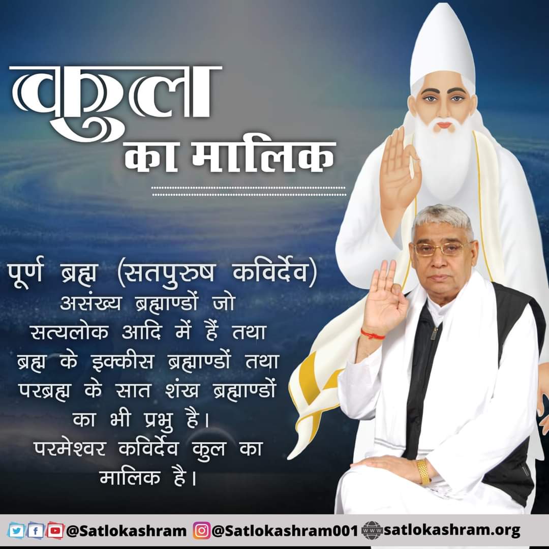 #SantRampalJiMaharaj