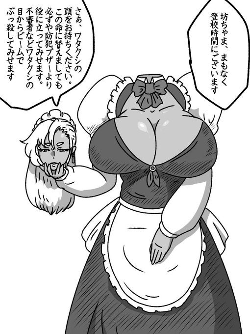 クソラクガキ。
過保護デュラハンエロメイド。 