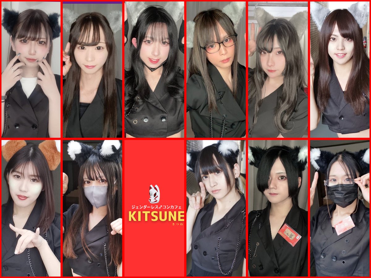 kitsune_tokyo's tweet photo. KITSUNEの営業は本日をもって全ての業務を終了致します。一年間、支えてくださり本当にありがとうございました！
また会いましょう🦊🦊🦊

高橋いちこ・nana♂・あずさくん・kyon・あゆみ・れん・さくや・社・みゅーめい・ななせはる・ゆめ・一ノ瀬ころり
かいちゃん・とも・MIRAI・ゆるな・あすな・龍々・すずか・桑かのん/
十六夜るら・翠・小春

 #ジェンダーレス男子コンカフェ  #KITSUNE  #おとこの娘  #オトコの娘  #MTF #ニューハーフ  #女装男子