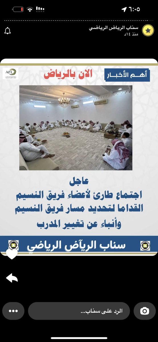 ماتم تناقله حول الاجتماع الطارئ لأعضاء فريق النسيم بشان تغيير المدرب .. 
هذا الخبر غير صحيح. وكان الاجتماع يهدف الى استمرار التواصل بين قداما رجالات النسيم …