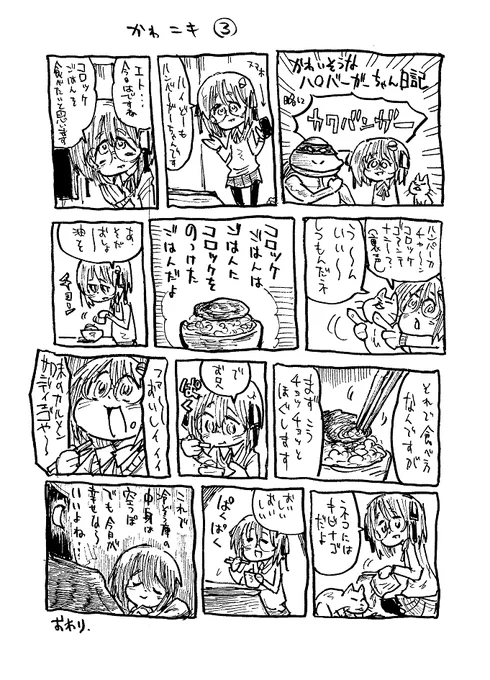中身と現実(リアル)の乖離度合いが・・・さ 