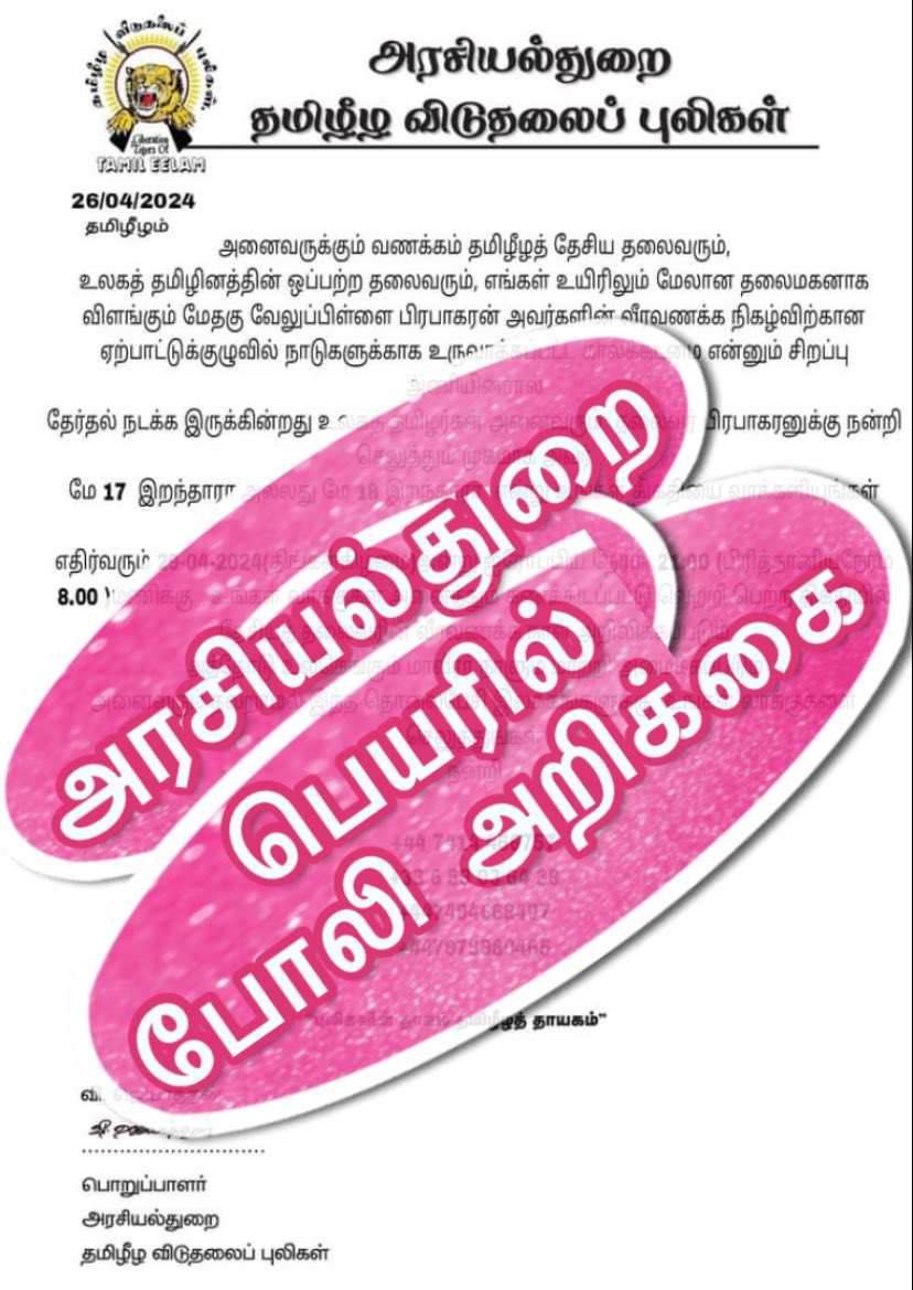 “விழிப்புடன் செயற்படுவோம்
போலிகளை நிராகரிப்போம்”

சமூக வலைத்தளங்கள், முகநூல்கள், வட்சப் குழுமங்கள் என்பனவற்றின் அதிகரித்த தாக்கம் ஒவ்வொரு தனிப்பட்டவர்களையும் ஆதிக்கம் செலுத்த தொடங்கியுள்ள இக்காலகட்டத்தில் செய்திகள் மற்றும் தகவல் பரிமாற்றங்கள் வேகமாக கடத்தப்பட்டுவிடுகின்றன.…