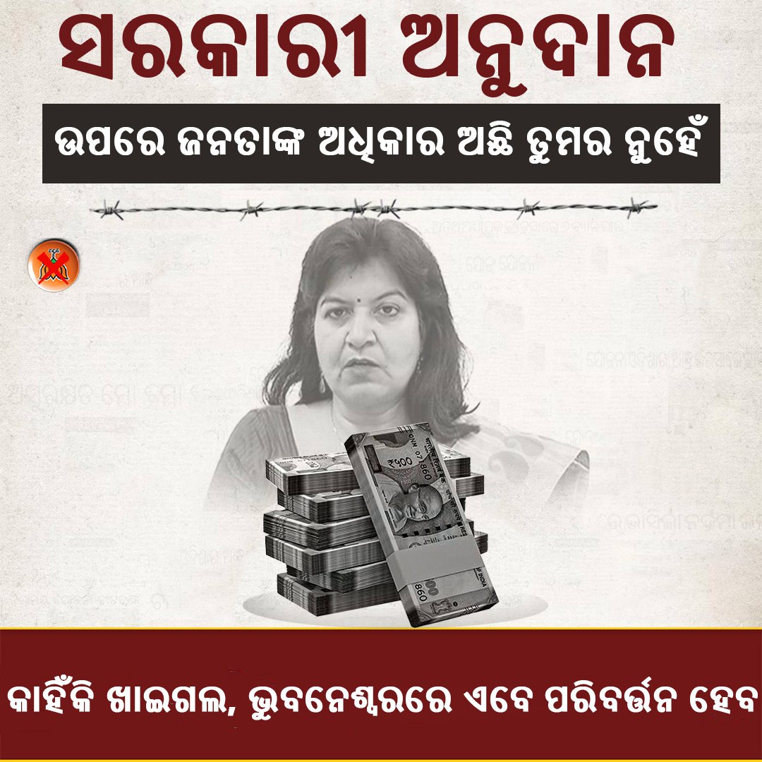 NabinOdishaFan's tweet photo. #bjpfails  #odisha #BJPFailedIndia #gobjp https://t.co/SoA8lqXxNI