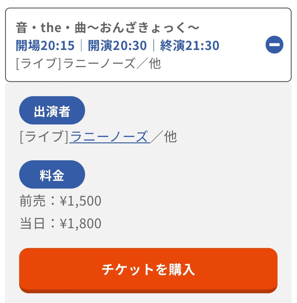 【本日4/28(日)】
◾︎超よしもと漫才ライブ ゴールデンウィークSP
①開場9:40/開演10:00
②開場12:20/開演12:40
・当日¥3,800

◾︎超よしもとお笑いライブ ゴールデンウィークSP
・開場15:00/開演15:20
・当日¥3,800

◾︎音･the･曲 ～おんざきょっく～
・開場20:15/開演20:30
・当日¥1,800