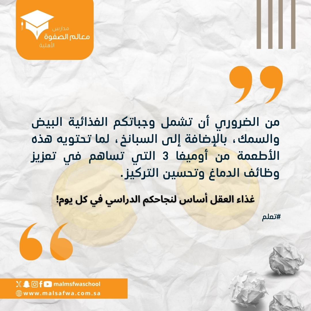 مدارس معالم الصفوة الأهلية tweet media