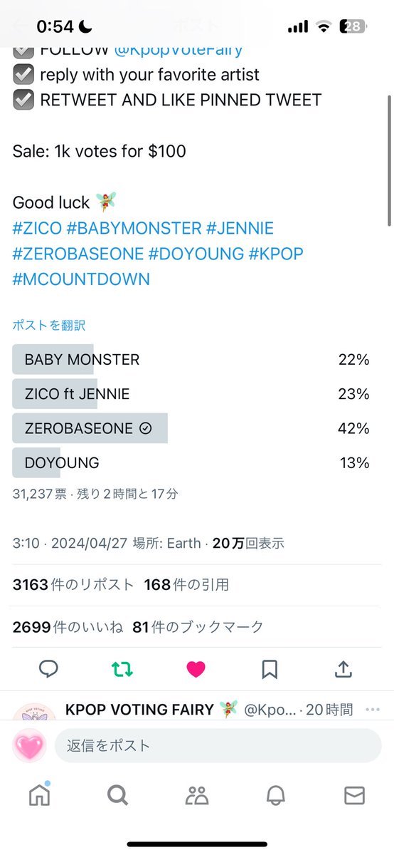 tw__2129's tweet photo. @KpopVoteFairy Done for #ZEROBASEONE https://t.co/Z1YZPToZq3
