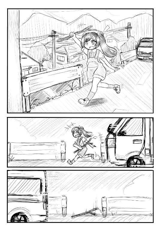 おお こみなと
消息を絶つ 