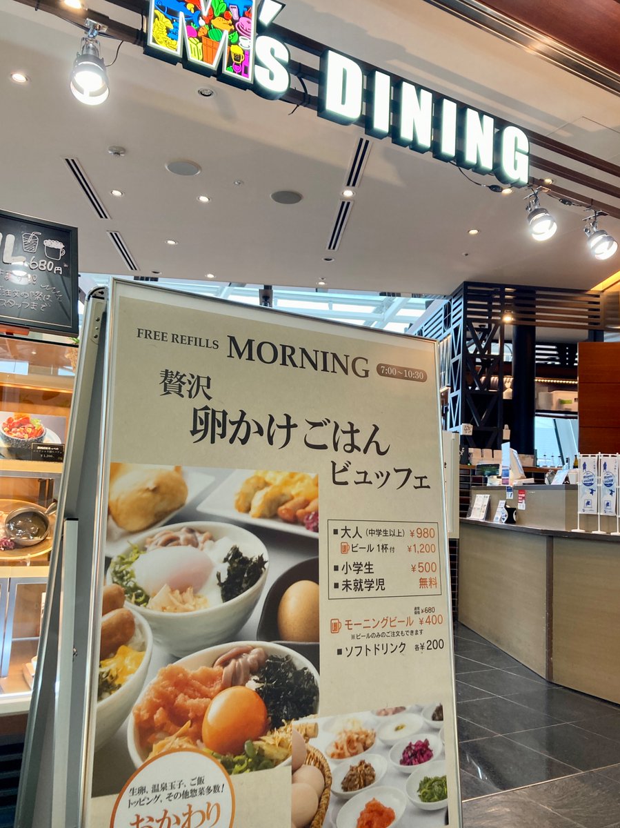 Centrairairport's tweet photo. ＼朝食にTKGはいかがですか!?／
セントレアT1 4階のM's DININGでは「卵かけごはんビュッフェ(980円)」を提供中。黄身が濃厚な卵をお楽しみいただけるほか、ご飯のお供も充実しています。朝からがっつりと！という方にはおすすめです！7時~10:30のみです。 https://t.co/mYYUfX4AkI https://t.co/RqbCIR67ph