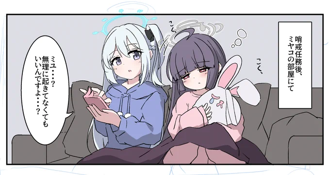 うさぎの漫画描いてます。 