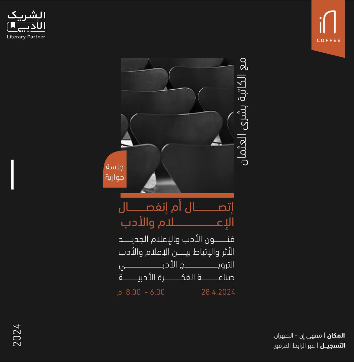 inCoffee tweet media