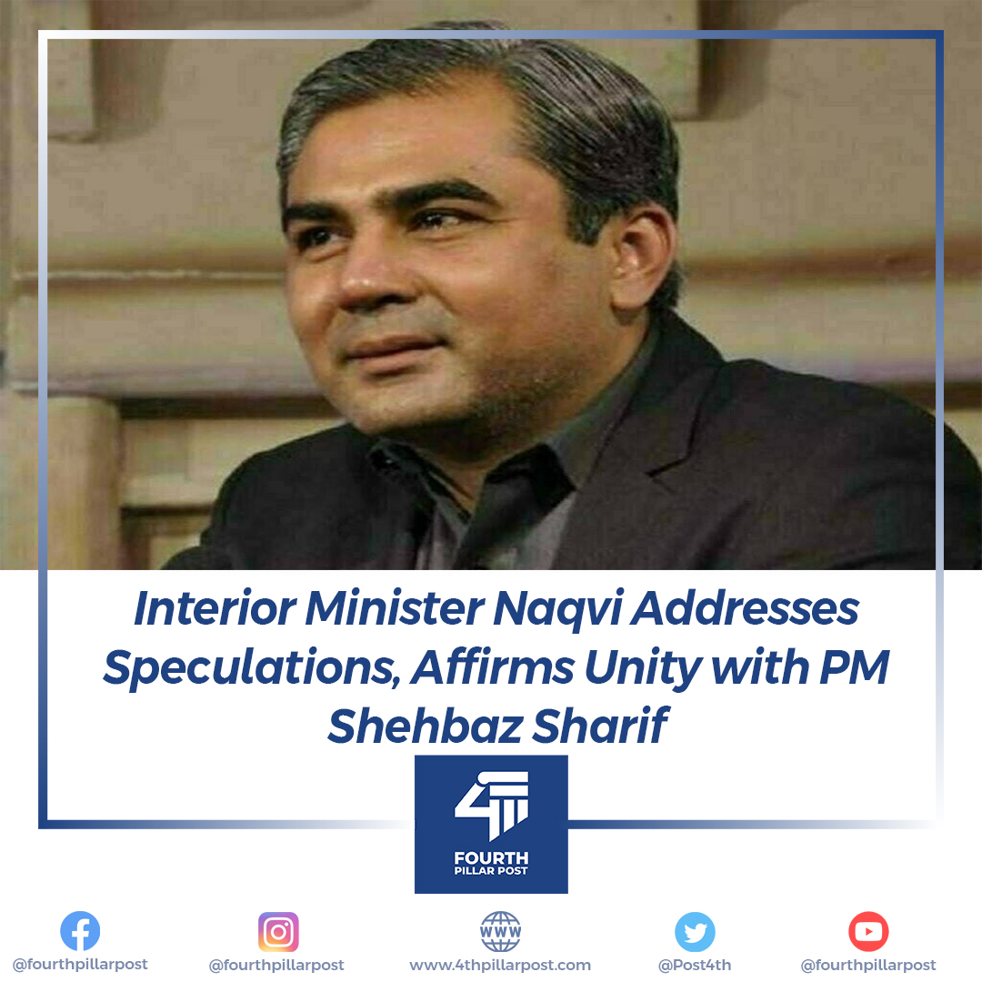 Interior Minister Mohsin Raza Naqvi reassures strong ties with PM Shehbaz Sharif amid speculations, emphasizes focus on improving services and security measures. 
#InteriorMinistry #ShehbazSharif #SecurityMeasures
Read more: 4thpillarpost.com