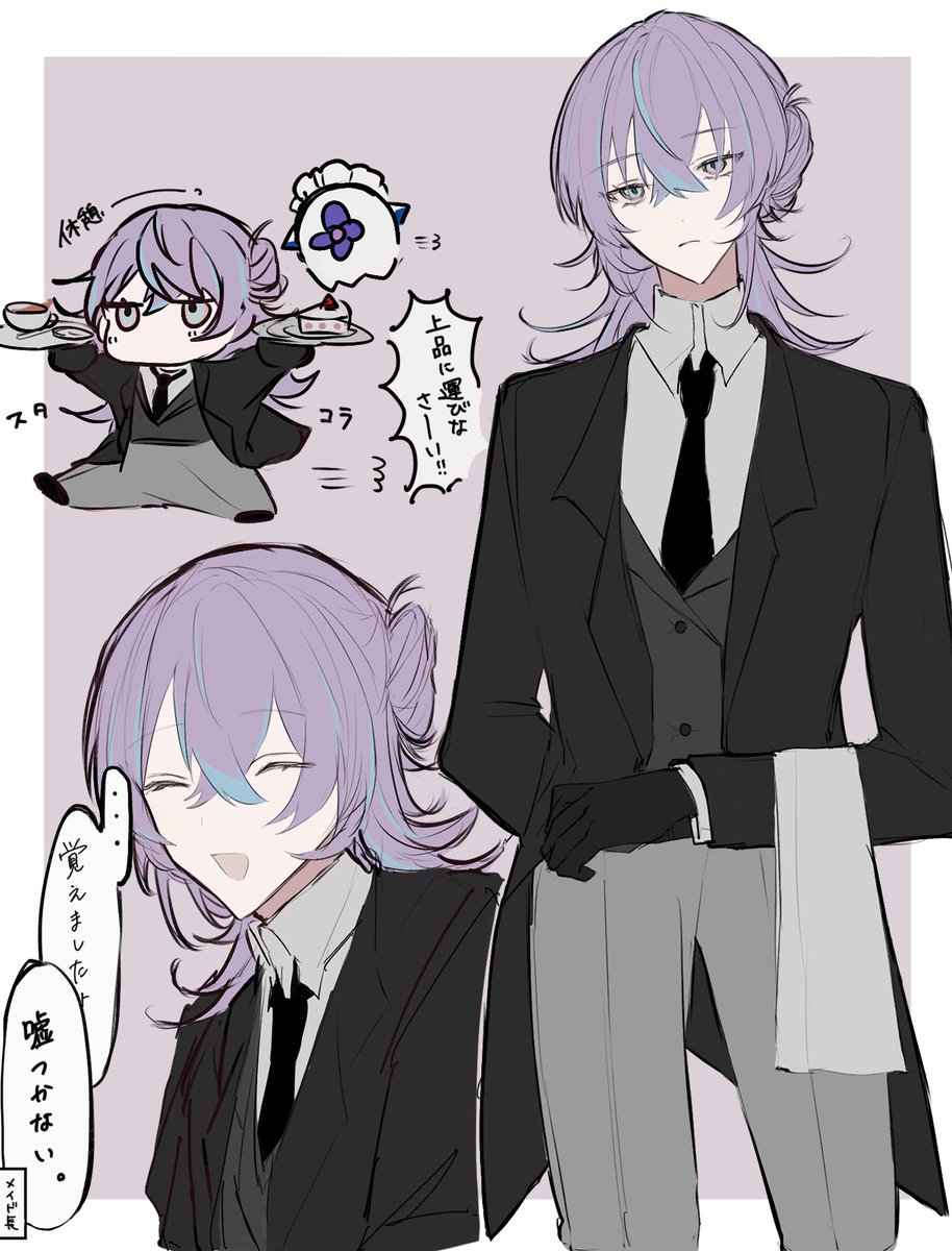 執事ボイス… 
