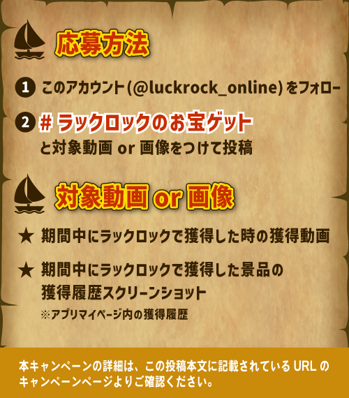 luckrock_online tweet picture