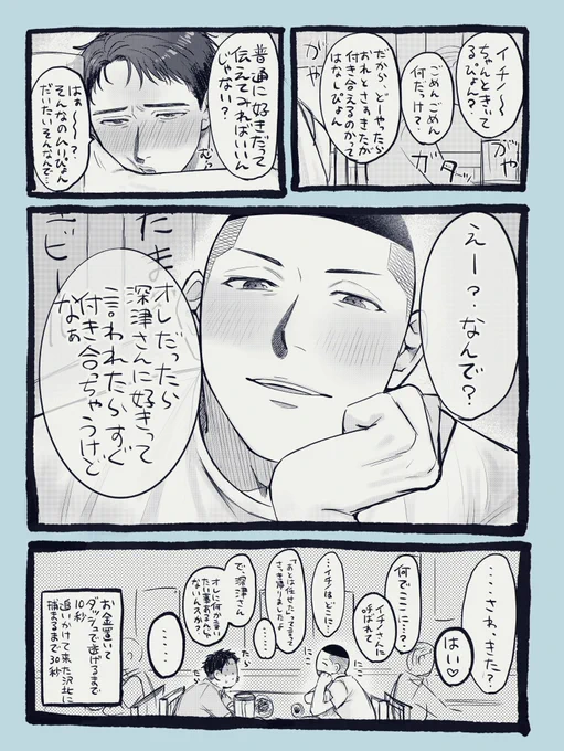 絡み酒するタイプの🐰(描きたい所だけらくがき)
沢深 