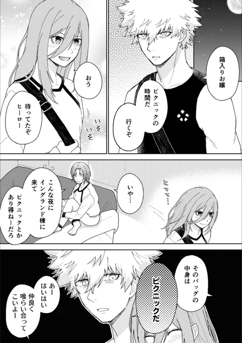 くにちぎ(kncg)ワンドロ
お題『ピクニック』5hくらい
遅刻参加失礼します。ピクニックに行くと言ってます
#くにちぎ版ワンドロワンライ 