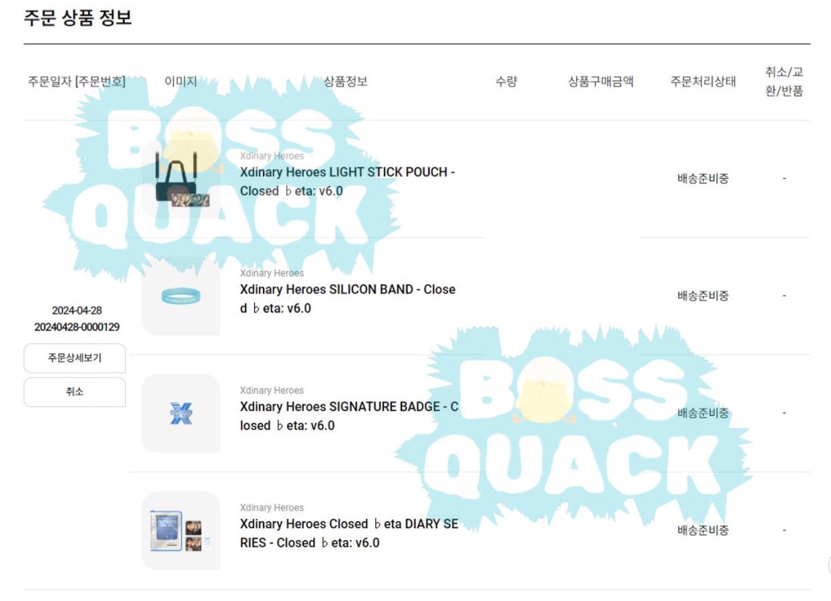 gaonhands's tweet photo. #BossQuackUPDATES 

Xdinary Heroes CLOSED BETA Merchandise has been secured already! 🤩🥳

Shipping of the items to KR ADD: TBA 

Please wait for our next updates (under this post) once we have received it on our kr add. 

Thank you! https://t.co/5x8fwNMmcc