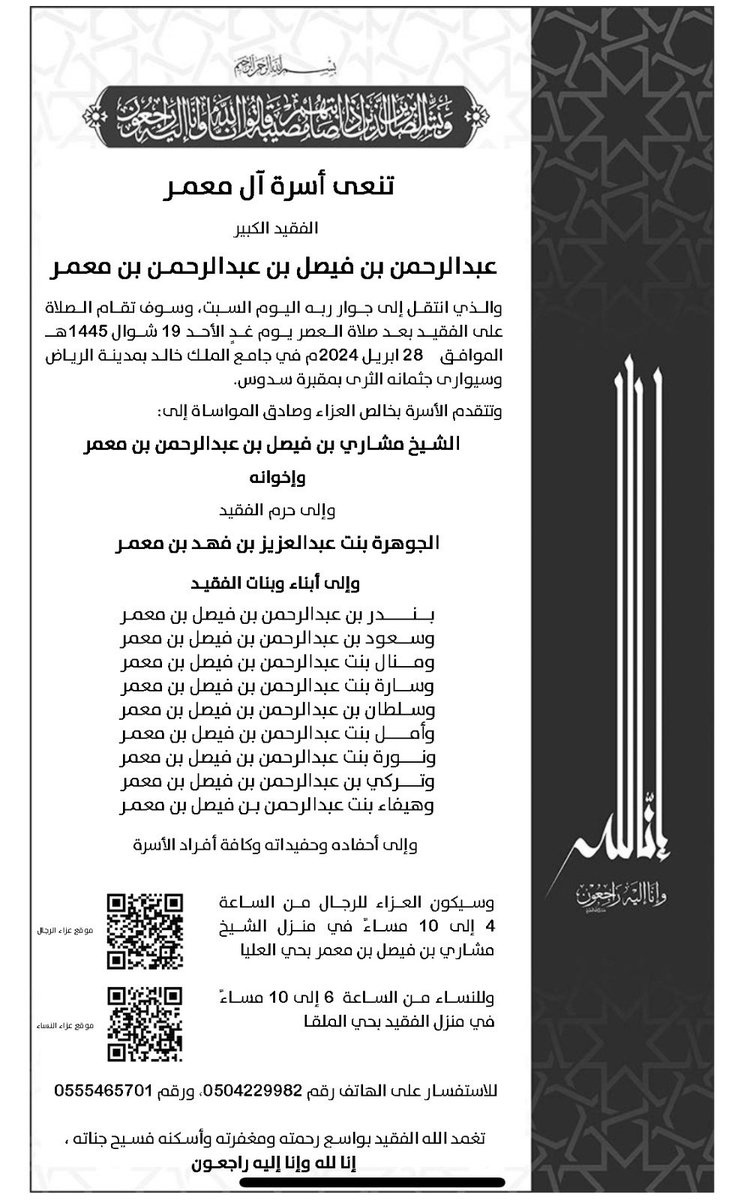 mohamedalsaif tweet picture